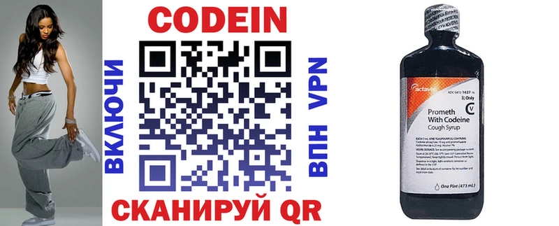 Кодеиновый сироп Lean напиток Lean (лин)  дарнет шоп  Шиханы 